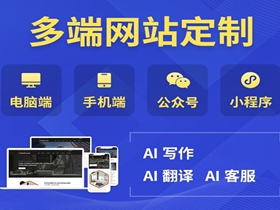 双鸭山网站定制